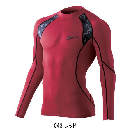 機能性ニット コンプレッションインナー 自重堂 Jichodo Jawin 52004 | 自重堂 | 04