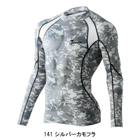 機能性ニット コンプレッションインナー 自重堂 Jichodo Jawin 52004 | 自重堂 | 05