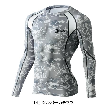 機能性ニット コンプレッションインナー 自重堂 Jichodo Jawin 52014 | 自重堂 | 07