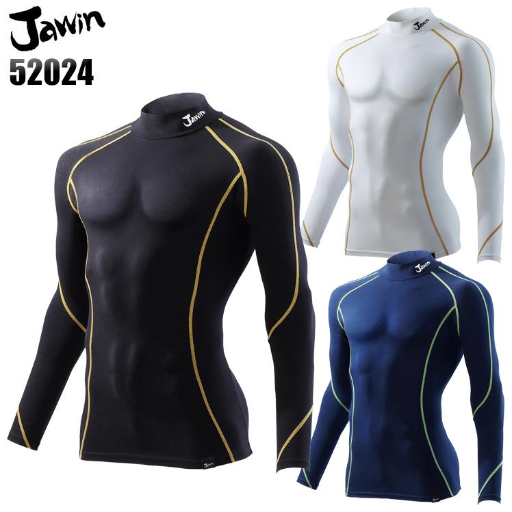 機能性ニット コンプレッションインナー 自重堂 Jichodo 52024 | 自重堂