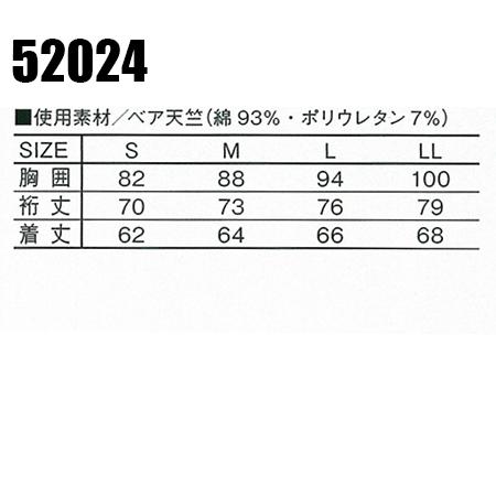 機能性ニット コンプレッションインナー 自重堂 Jichodo 52024 | 自重堂 | 01