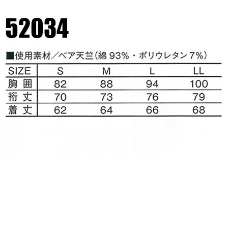 機能性ニット コンプレッションインナー 自重堂 Jichodo 52034 | 自重堂 | 01
