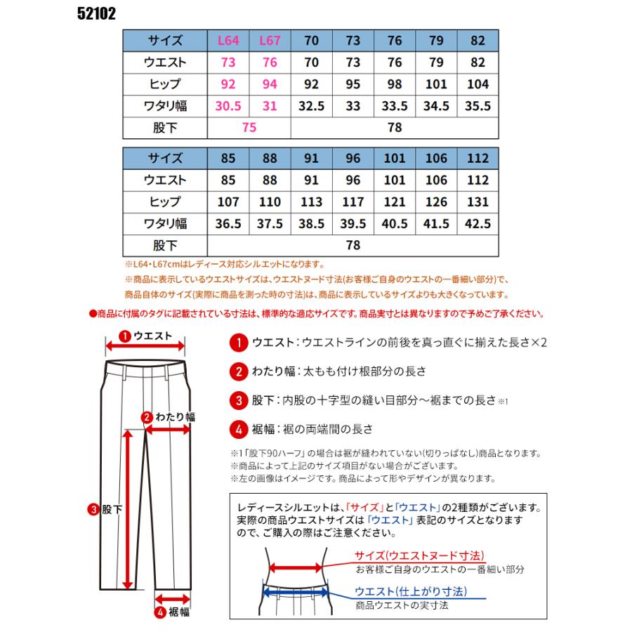 作業服 自重堂 作業ズボン カーゴパンツ ノータック 52102 帯電防止 消臭 抗菌 秋冬用 メンズ レディース L64-112 | 自重堂 | 01