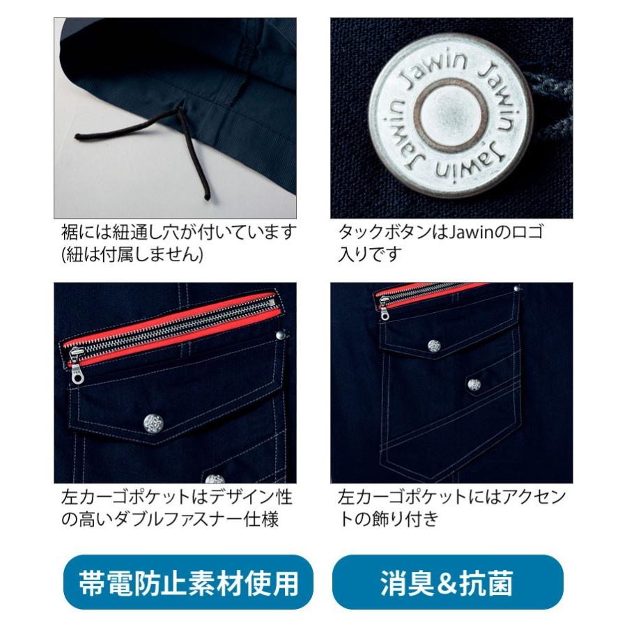 作業服 自重堂 作業ズボン カーゴパンツ ノータック 52102 帯電防止 消臭 抗菌 秋冬用 メンズ レディース L64-112 | 自重堂 | 09