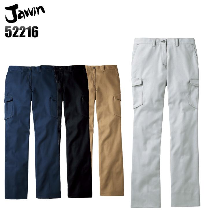 作業服 自重堂 作業ズボン Jawin カーゴパンツ 女性用 52216 秋冬用 | Jawin