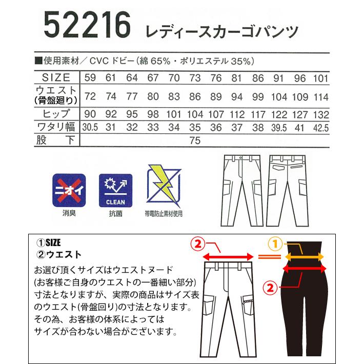 作業服 自重堂 作業ズボン Jawin カーゴパンツ 女性用 52216 秋冬用 | Jawin | 01