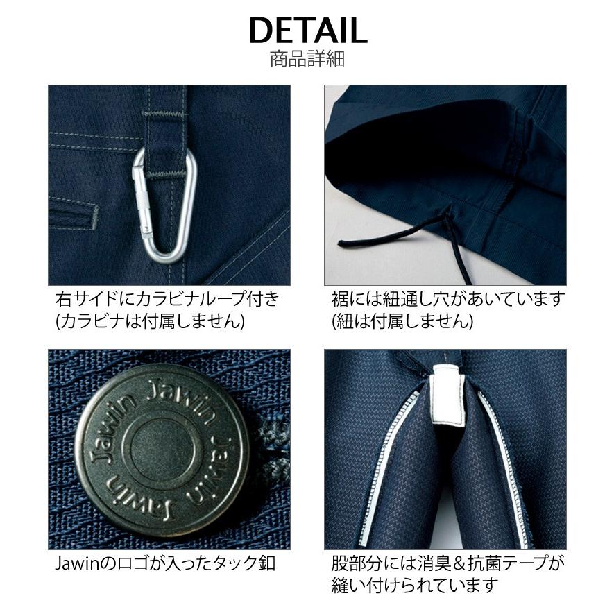 作業服 自重堂 作業ズボン Jawin カーゴパンツ ノータック 52302 帯電防止 消臭 抗菌 秋冬用 メンズ W73-112 | 自重堂 | 07