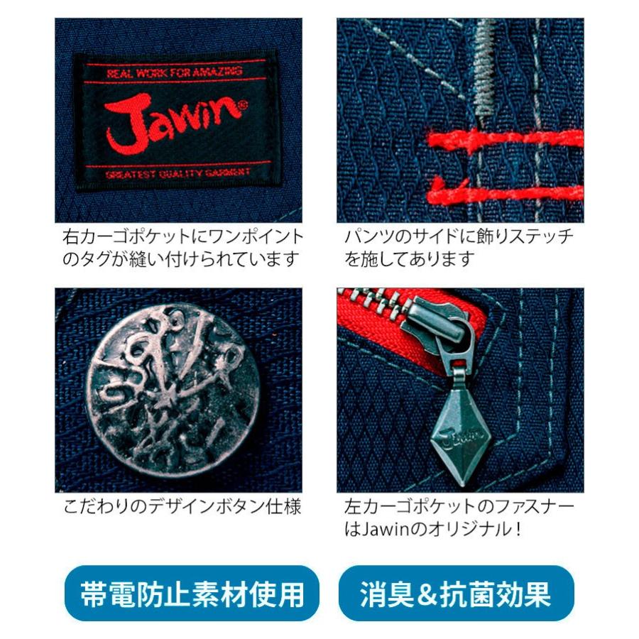 作業服 自重堂 作業ズボン Jawin カーゴパンツ ノータック 52302 帯電防止 消臭 抗菌 秋冬用 メンズ W73-112 | 自重堂 | 08
