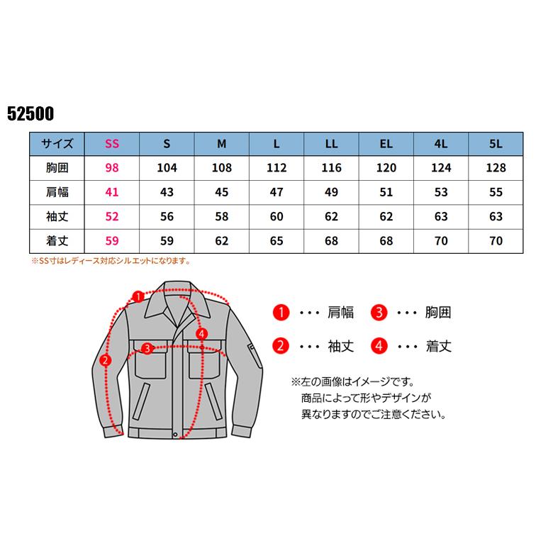 Jawin 作業服 自重堂 長袖ジャンパー 52500 ストレッチ 秋冬用 : 作業