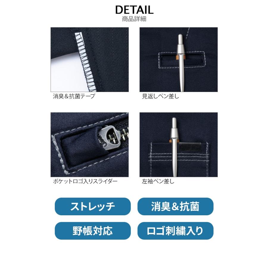 yunn専用 Jawin 作業服 自重堂 長袖ジャンパー 52500 ストレッチ 秋冬用 : 作業
