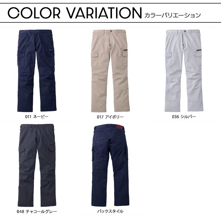 作業服 自重堂 作業ズボン Jawin カーゴパンツ ノータック52602 帯電防止 ストレッチ 消臭 抗菌 秋冬用 メンズ W73-112 | 自重堂 | 10
