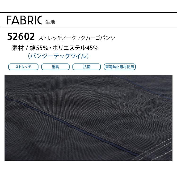 作業服 自重堂 作業ズボン Jawin カーゴパンツ ノータック52602 帯電防止 ストレッチ 消臭 抗菌 秋冬用 メンズ W73-112 | 自重堂 | 16