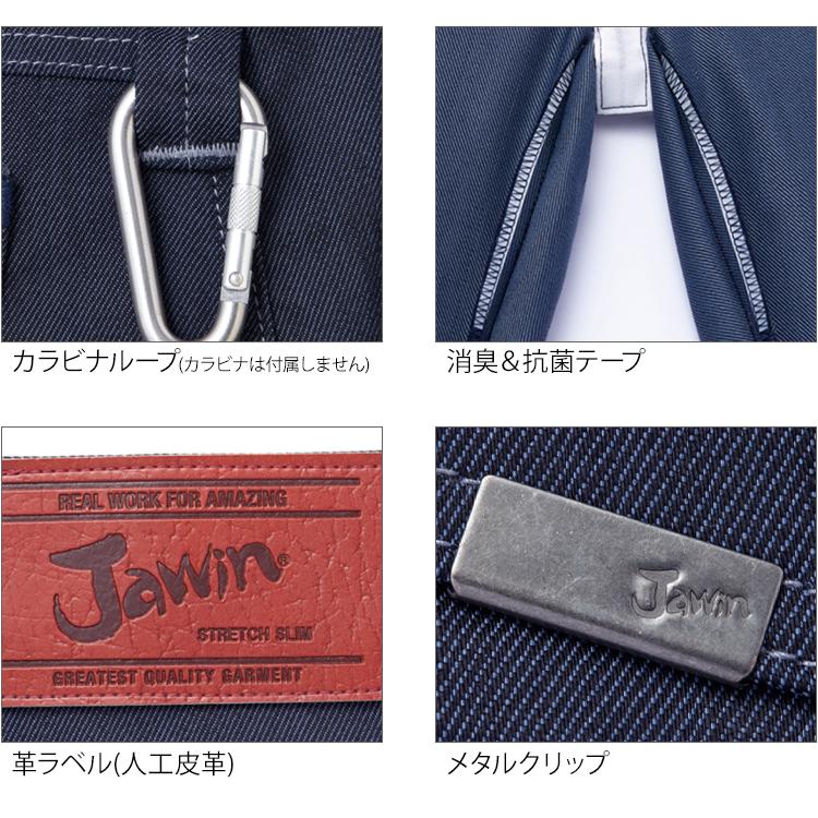 作業服 自重堂 作業ズボン Jawin カーゴパンツ ノータック52602 帯電防止 ストレッチ 消臭 抗菌 秋冬用 メンズ W73-112 | 自重堂 | 08