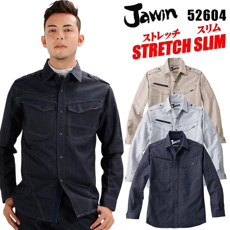 作業服 自重堂 Jawin 長袖シャツ 52604 秋冬用 | Jawin