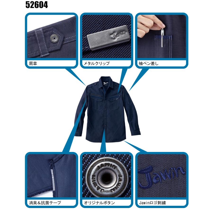 作業服 自重堂 Jawin 長袖シャツ 52604 秋冬用 | Jawin | 06