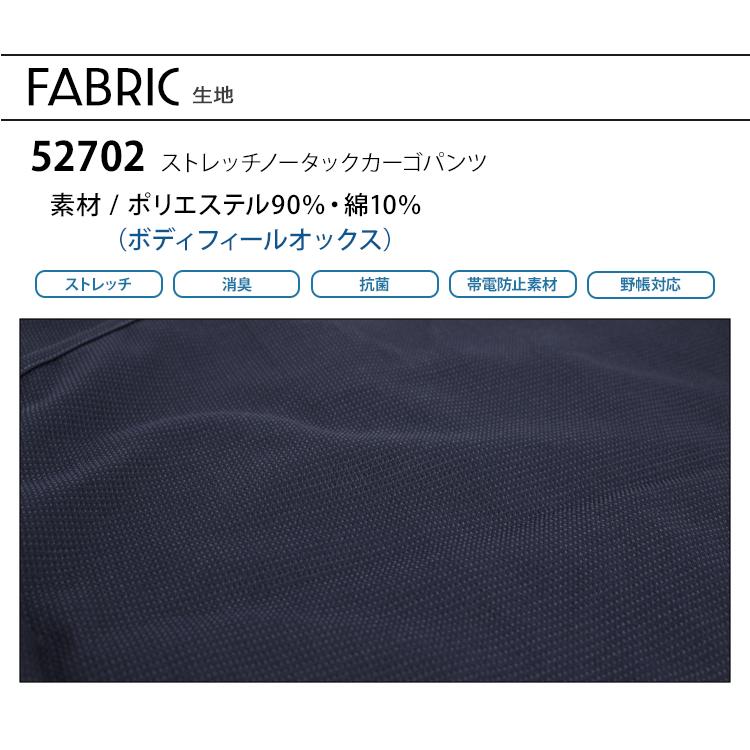 作業服 自重堂 作業ズボン Jawin カーゴパンツ ノータック52702 帯電防止 ストレッチ 消臭 抗菌 秋冬用 メンズ W73-112 | 自重堂 | 14