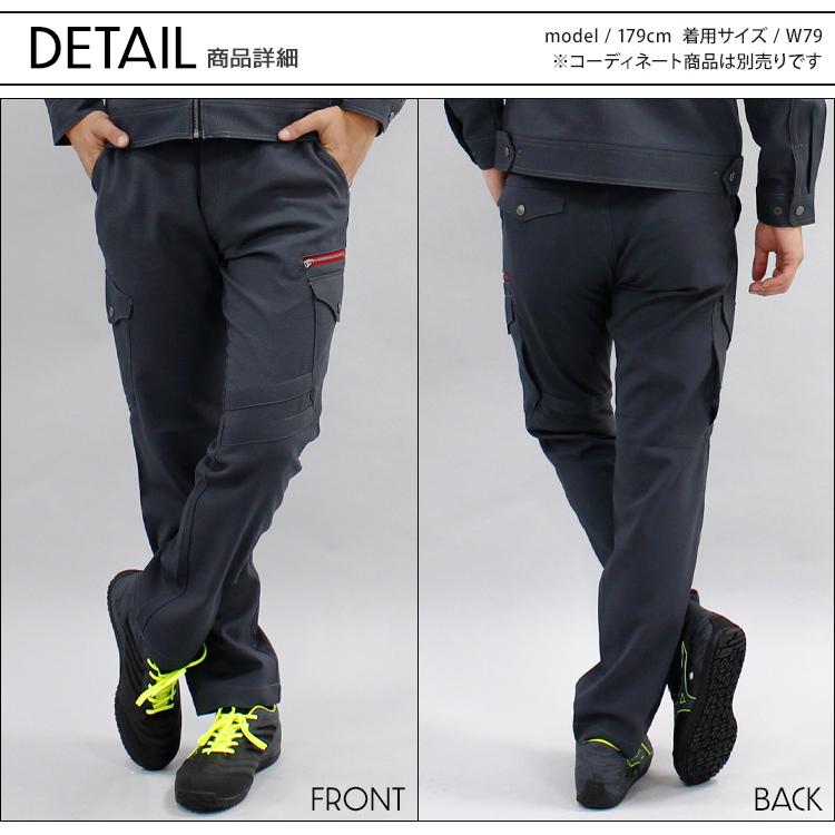 作業服 自重堂 作業ズボン Jawin カーゴパンツ ノータック52702 帯電防止 ストレッチ 消臭 抗菌 秋冬用 メンズ W73-112 | 自重堂 | 05