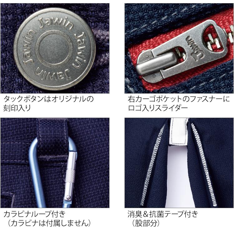 作業服 自重堂 作業ズボン Jawin カーゴパンツ ノータック52702 帯電防止 ストレッチ 消臭 抗菌 秋冬用 メンズ W73-112 | 自重堂 | 07