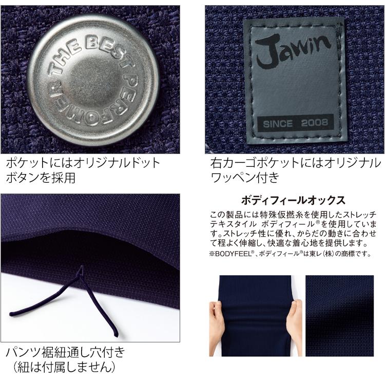 作業服 自重堂 作業ズボン Jawin カーゴパンツ ノータック52702 帯電防止 ストレッチ 消臭 抗菌 秋冬用 メンズ W73-112 | 自重堂 | 08