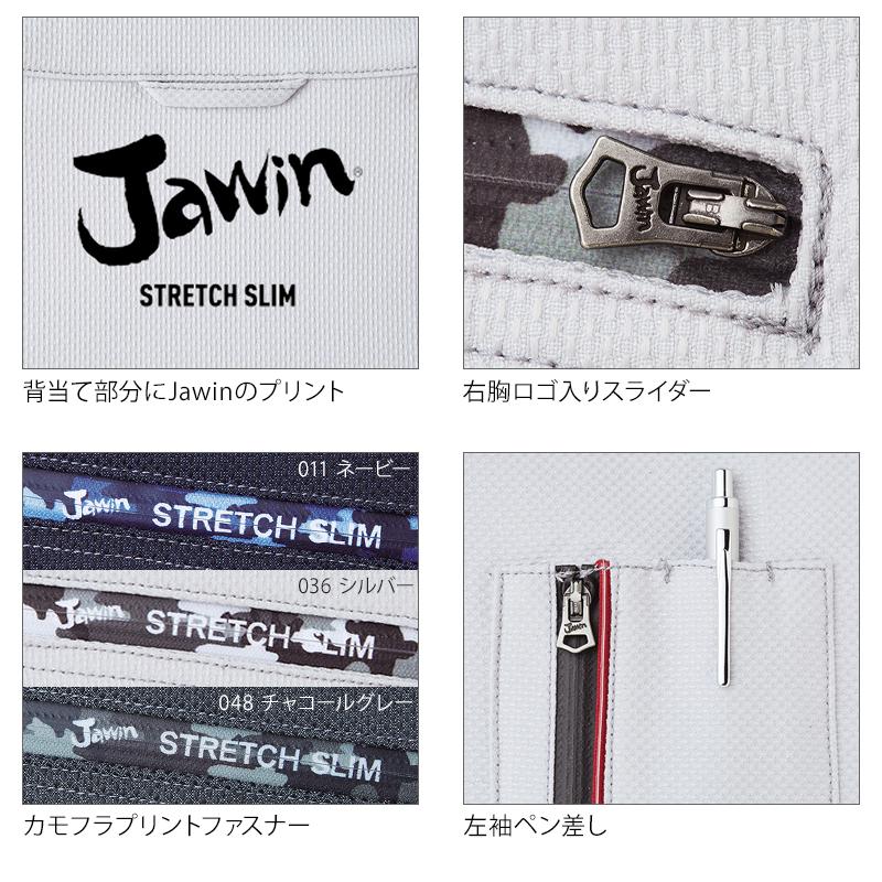 自重堂 作業服 Jawin 長袖ブルゾン ジャンパー 52800 帯電防止 自重堂 作業服 Jawin 長袖ブルゾン ジャンパー 52800 帯電防止