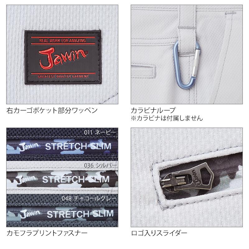 作業服 自重堂 作業ズボン Jawin カーゴパンツ ノータック 52802 帯電防止 ストレッチ 消臭 抗菌 秋冬用 メンズ レディース L64-112 | 自重堂 | 07