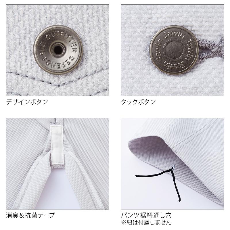 作業服 自重堂 作業ズボン Jawin カーゴパンツ ノータック 52802 帯電防止 ストレッチ 消臭 抗菌 秋冬用 メンズ レディース L64-112 | 自重堂 | 08