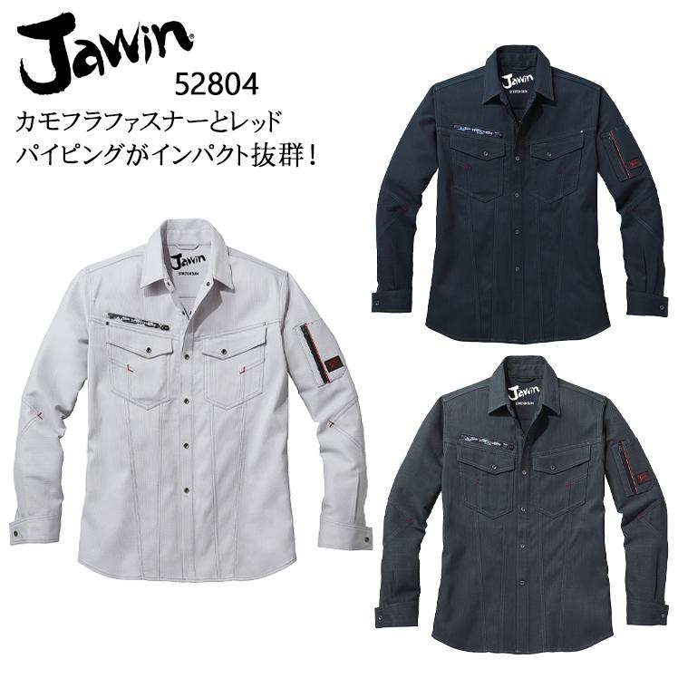 作業服 自重堂 Jawin 長袖シャツ 52804 ストレッチ 秋冬用 | Jawin