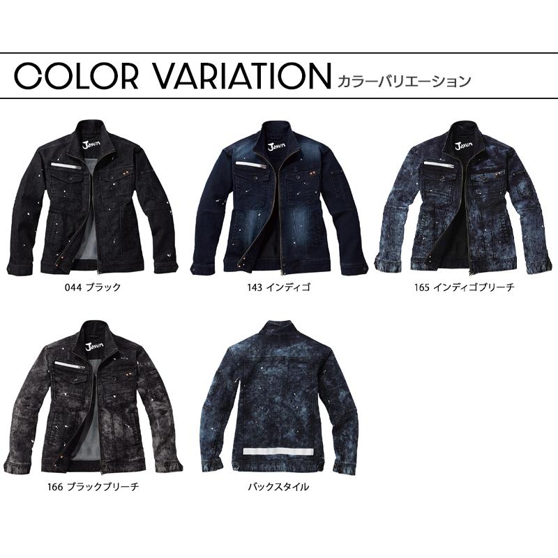 JAWIN インディゴブリーチ　セットアップ Jawin】 52900 ストレッチジャンパー[秋冬]※SUPER SLIM FIT※通販ページ