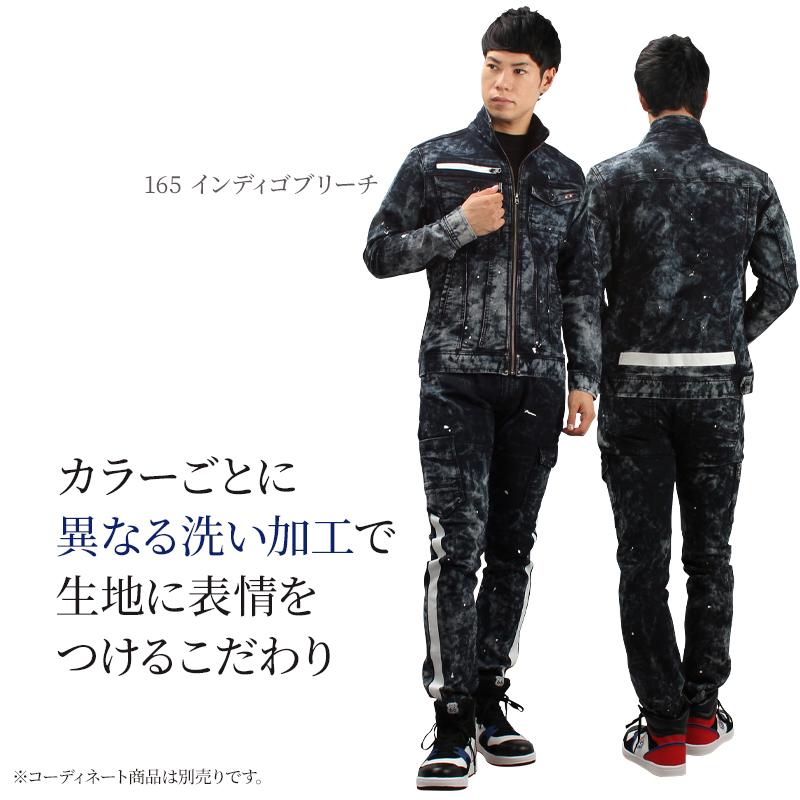 JAWIN インディゴブリーチ　セットアップ Jawin 作業服 自重堂 長袖ブルゾン ジャンパー 52900 ストレッチ 秋冬