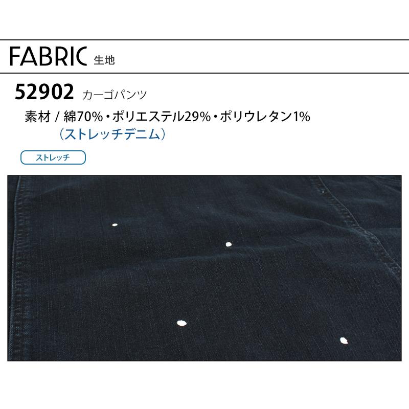 作業服 自重堂 Jawin カーゴパンツ ノータック 52902 ストレッチ 秋冬用 メンズ レディース L59-112 | 自重堂 | 16
