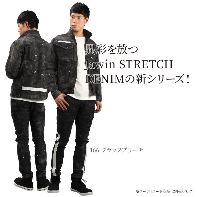 作業服 自重堂 Jawin カーゴパンツ ノータック 52902 ストレッチ 秋冬用 メンズ レディース L59-112 | 自重堂 | 05