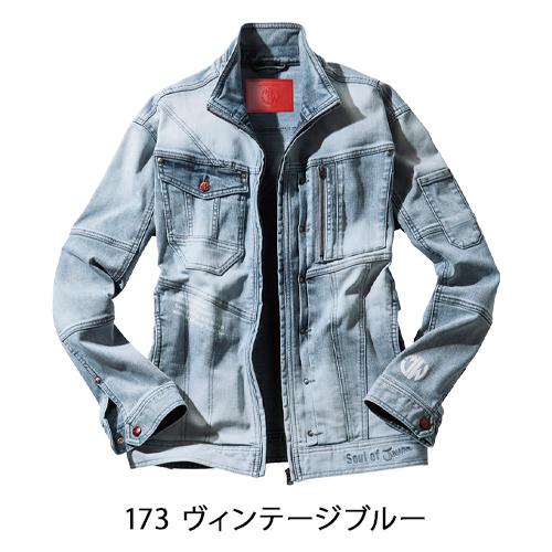 自重堂 作業服 Jawin デニム 長袖ジャンパー ブルゾン 53000