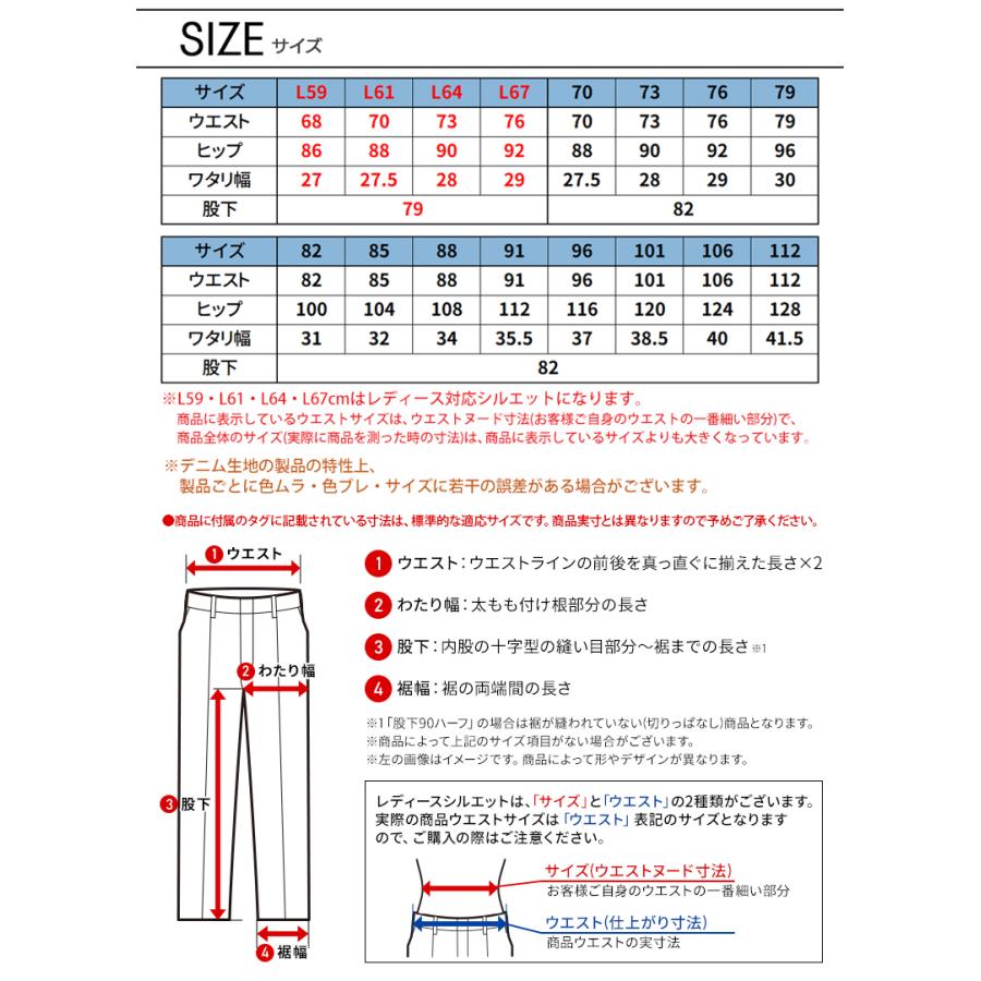 秋冬用 作業服・作業用品 デニム ストレッチ ノータックカーゴパンツ 男女兼用 自重堂 Jawin ジャウィン 53002｜sunwork｜16