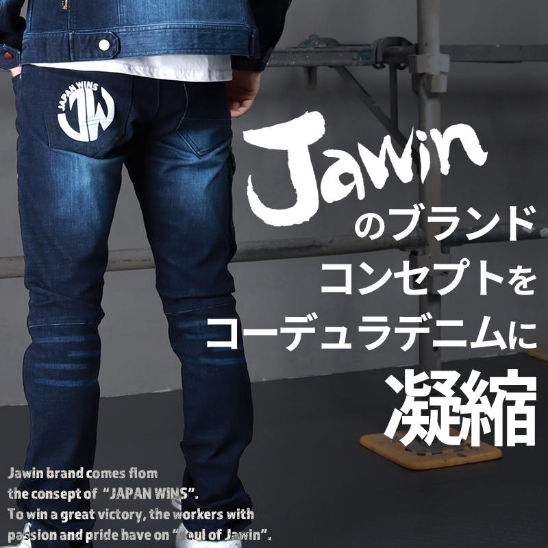 作業服 ズボン 自重堂 Jawin デニム カーゴパンツ ノータック 53002 ストレッチ 秋冬用 メンズ レディース L59-112 | 自重堂 | 01