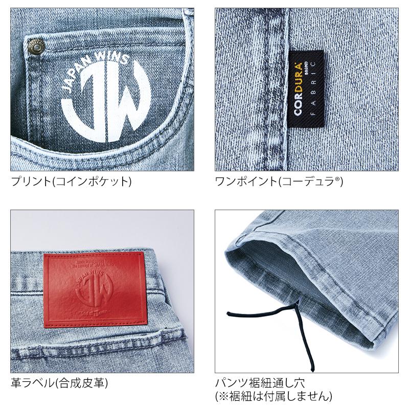 作業服 ズボン 自重堂 Jawin デニム カーゴパンツ ノータック 53002 ストレッチ 秋冬用 メンズ レディース L59-112 | 自重堂 | 08