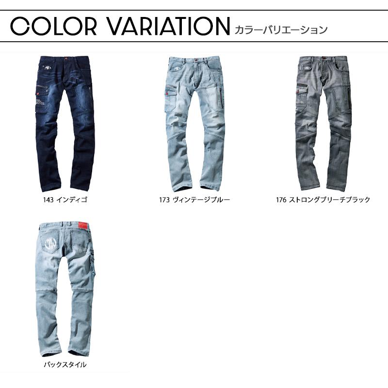 作業服 ズボン 自重堂 Jawin デニム カーゴパンツ ノータック 53002 ストレッチ 秋冬用 メンズ レディース L59-112 | 自重堂 | 09