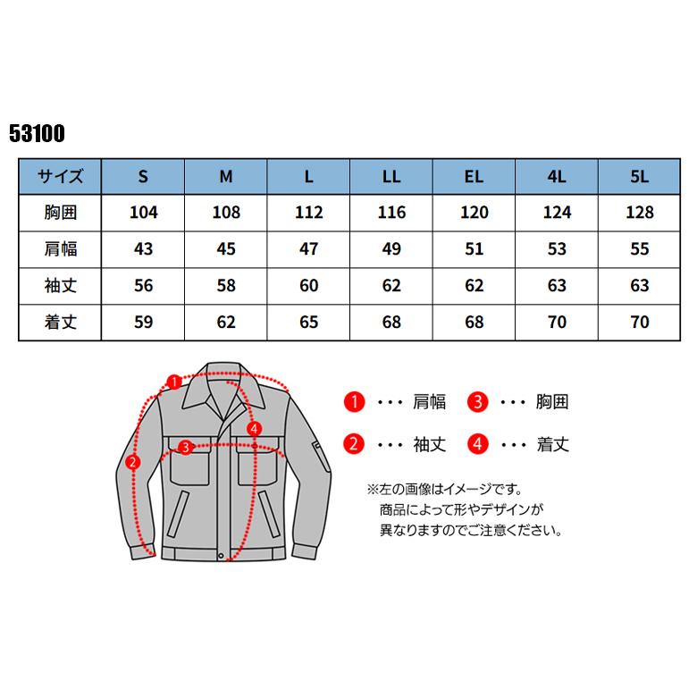 作業服 自重堂 Jawin 長袖ジャンパー ブルゾン 53100 帯電防止 ストレッチ 消臭 抗菌 秋冬用 メンズ S-5L | 自重堂 | 01