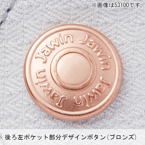 作業服 自重堂 作業ズボン Jawin カーゴパンツ ノータック 53102 帯電防止 ストレッチ 消臭 抗菌 秋冬用 メンズ W73-112 | 自重堂 | 13