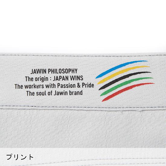 作業服 自重堂 作業ズボン Jawin カーゴパンツ ノータック 53102 帯電防止 ストレッチ 消臭 抗菌 秋冬用 メンズ W73-112 | 自重堂 | 08