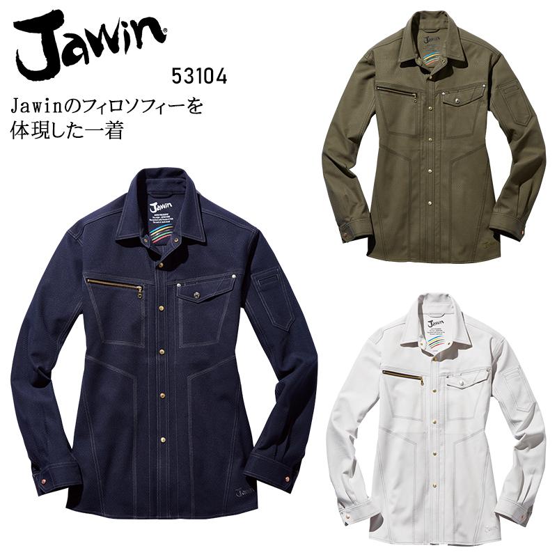 作業服 自重堂 Jawin 長袖シャツ 53104 帯電防止 ストレッチ 消臭 秋冬用 メンズ S-5L | 自重堂