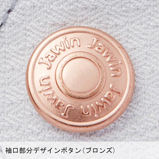 作業服 自重堂 Jawin 長袖シャツ 53104 帯電防止 ストレッチ 消臭 秋冬用 メンズ S-5L | 自重堂 | 12