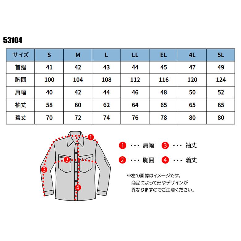 作業服 自重堂 Jawin 長袖シャツ 53104 帯電防止 ストレッチ 消臭 秋冬用 メンズ S-5L | 自重堂 | 01