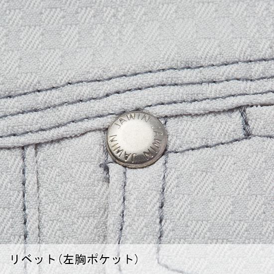 作業服 自重堂 Jawin 長袖シャツ 53104 帯電防止 ストレッチ 消臭 秋冬用 メンズ S-5L | 自重堂 | 09