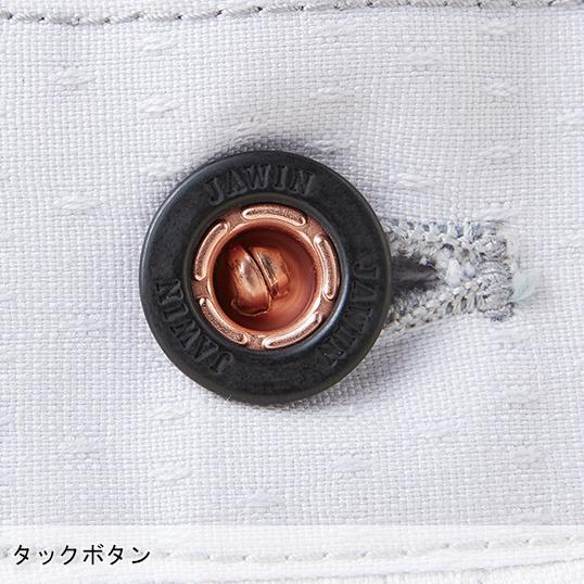 作業服 自重堂 作業ズボン Jawin カーゴパンツ ノータック 53202 ストレッチ 秋冬用 メンズ レディース | Jawin | 08