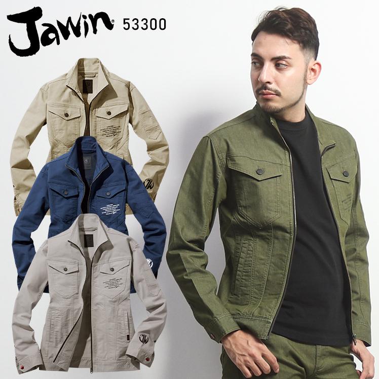 Jawin 作業服 自重堂 長袖ジャンパー ブルゾン 53300 ストレッチ 秋冬 