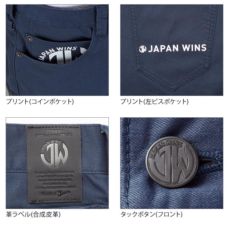 作業服 自重堂 作業ズボン Jawin カーゴパンツ ノータック 53302 ストレッチ 秋冬用 メンズ レディース L59-112 | 自重堂 | 10