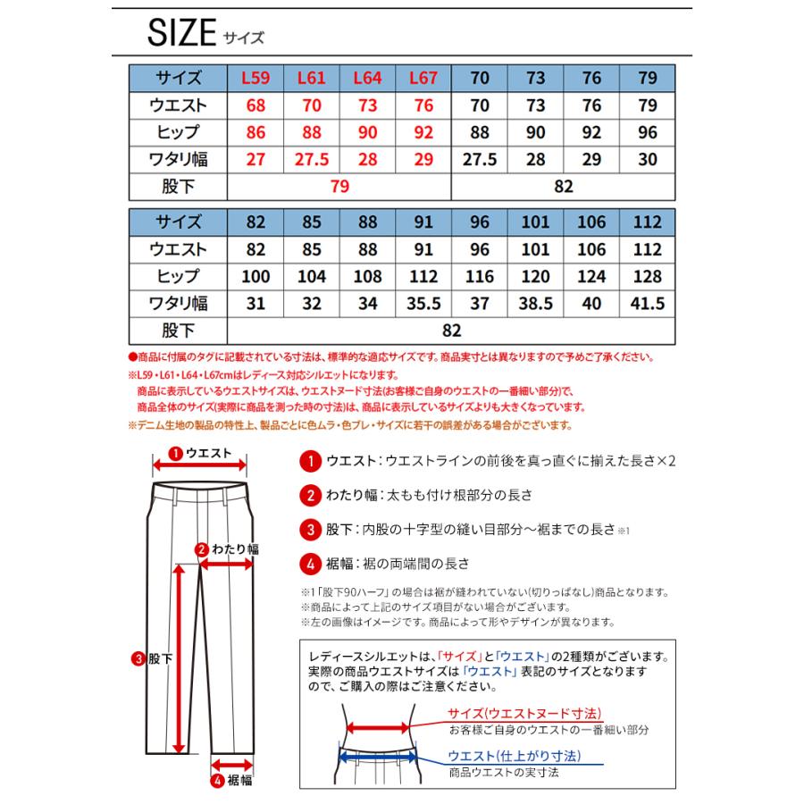 作業服 自重堂 作業ズボン Jawin カーゴパンツ ノータック 53302 ストレッチ 秋冬用 メンズ レディース L59-112 | 自重堂 | 13