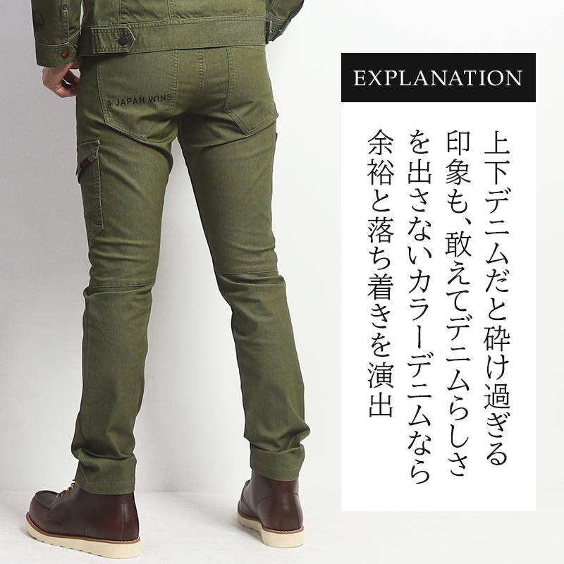 作業服 自重堂 作業ズボン Jawin カーゴパンツ ノータック 53302 ストレッチ 秋冬用 メンズ レディース L59-112 | 自重堂 | 04