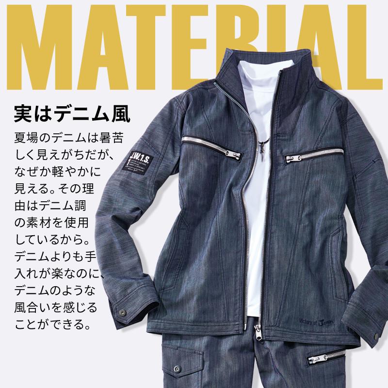 自重堂 作業服 Jawin 長袖ジャンパー ブルゾン 53400 ストレッチ 帯電