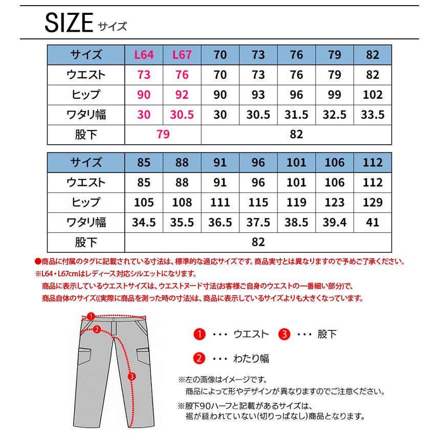 Jawin 作業服 自重堂 作業ズボン カーゴパンツ ノータック 53402